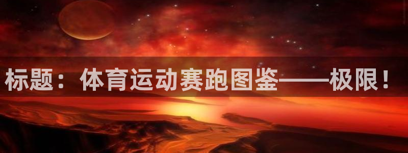 杏悦是什么平台